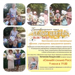 Акция 